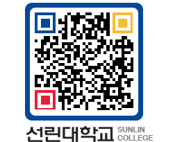 QRCODE 이미지 https://www.sunlin.ac.kr/4wkgq4@