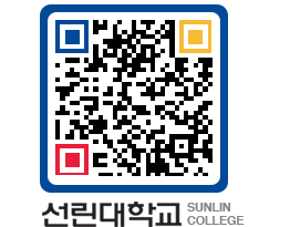 QRCODE 이미지 https://www.sunlin.ac.kr/4wn0du@