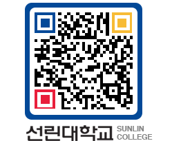 QRCODE 이미지 https://www.sunlin.ac.kr/4wql2e@