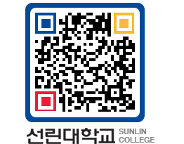 QRCODE 이미지 https://www.sunlin.ac.kr/4wr1am@