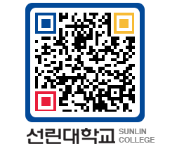 QRCODE 이미지 https://www.sunlin.ac.kr/4wyt2f@