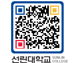 QRCODE 이미지 https://www.sunlin.ac.kr/4x1gbs@