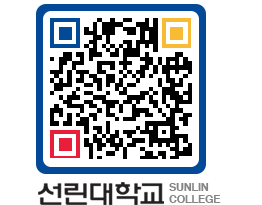 QRCODE 이미지 https://www.sunlin.ac.kr/4xzpew@