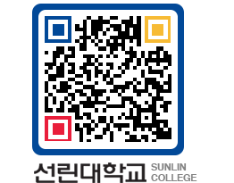 QRCODE 이미지 https://www.sunlin.ac.kr/4y0hti@