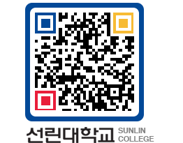 QRCODE 이미지 https://www.sunlin.ac.kr/4y0yvo@