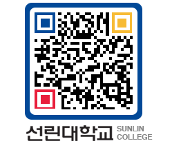 QRCODE 이미지 https://www.sunlin.ac.kr/4y5k2e@