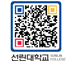 QRCODE 이미지 https://www.sunlin.ac.kr/4yejco@