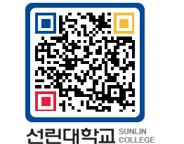 QRCODE 이미지 https://www.sunlin.ac.kr/4yhwxx@