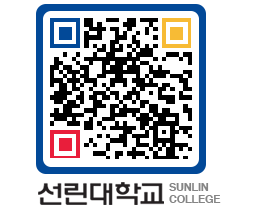 QRCODE 이미지 https://www.sunlin.ac.kr/4ylbt2@