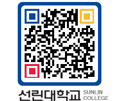 QRCODE 이미지 https://www.sunlin.ac.kr/4ynyx2@