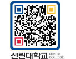 QRCODE 이미지 https://www.sunlin.ac.kr/4yrppc@