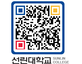 QRCODE 이미지 https://www.sunlin.ac.kr/4zcyj2@