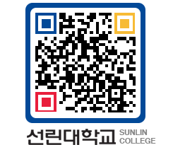 QRCODE 이미지 https://www.sunlin.ac.kr/4zeglp@