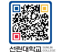 QRCODE 이미지 https://www.sunlin.ac.kr/50sltw@