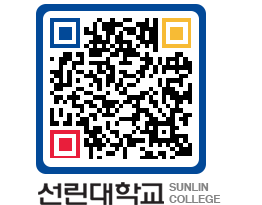 QRCODE 이미지 https://www.sunlin.ac.kr/511l5q@