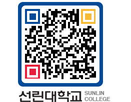 QRCODE 이미지 https://www.sunlin.ac.kr/5130qg@