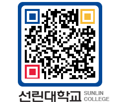 QRCODE 이미지 https://www.sunlin.ac.kr/51cmt3@