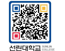 QRCODE 이미지 https://www.sunlin.ac.kr/51egpn@