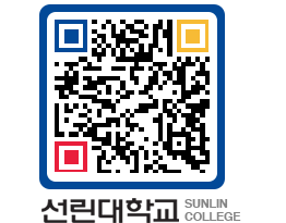 QRCODE 이미지 https://www.sunlin.ac.kr/51ldjx@