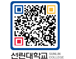 QRCODE 이미지 https://www.sunlin.ac.kr/51vrqn@