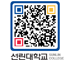 QRCODE 이미지 https://www.sunlin.ac.kr/52ep3r@