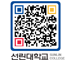 QRCODE 이미지 https://www.sunlin.ac.kr/52fgqc@