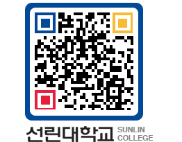 QRCODE 이미지 https://www.sunlin.ac.kr/52ifg5@