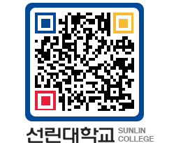 QRCODE 이미지 https://www.sunlin.ac.kr/52lwsx@