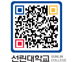 QRCODE 이미지 https://www.sunlin.ac.kr/52nfsg@