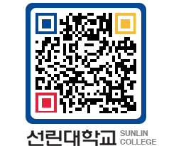 QRCODE 이미지 https://www.sunlin.ac.kr/52p2uh@