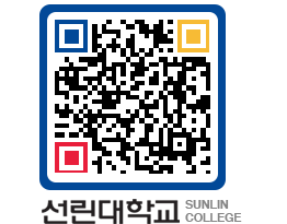 QRCODE 이미지 https://www.sunlin.ac.kr/52segm@