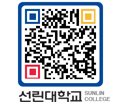 QRCODE 이미지 https://www.sunlin.ac.kr/52wa4g@