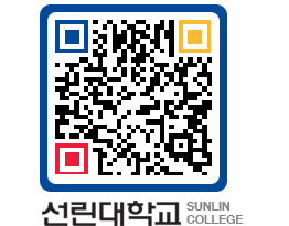 QRCODE 이미지 https://www.sunlin.ac.kr/52xdpl@