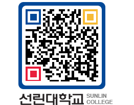 QRCODE 이미지 https://www.sunlin.ac.kr/53330x@