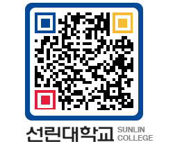 QRCODE 이미지 https://www.sunlin.ac.kr/53bepk@