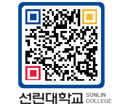 QRCODE 이미지 https://www.sunlin.ac.kr/53d04m@