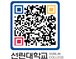 QRCODE 이미지 https://www.sunlin.ac.kr/53xemt@