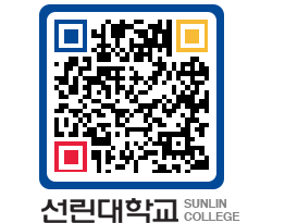 QRCODE 이미지 https://www.sunlin.ac.kr/54imrg@