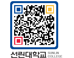 QRCODE 이미지 https://www.sunlin.ac.kr/54k2wl@