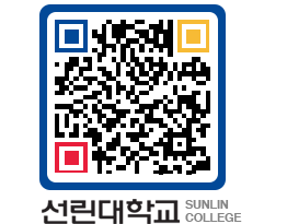 QRCODE 이미지 https://www.sunlin.ac.kr/54o2gl@