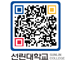 QRCODE 이미지 https://www.sunlin.ac.kr/54pfs3@