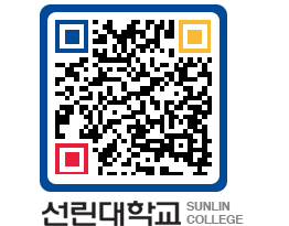 QRCODE 이미지 https://www.sunlin.ac.kr/54xbyc@