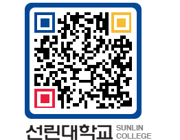 QRCODE 이미지 https://www.sunlin.ac.kr/54yev3@