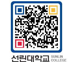 QRCODE 이미지 https://www.sunlin.ac.kr/55cahm@