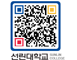 QRCODE 이미지 https://www.sunlin.ac.kr/5a0oaw@