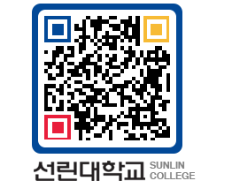 QRCODE 이미지 https://www.sunlin.ac.kr/5afdp3@