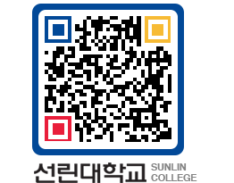 QRCODE 이미지 https://www.sunlin.ac.kr/5aivbw@