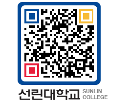 QRCODE 이미지 https://www.sunlin.ac.kr/5ajfvg@