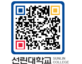 QRCODE 이미지 https://www.sunlin.ac.kr/5ar2ag@