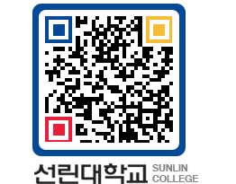 QRCODE 이미지 https://www.sunlin.ac.kr/5aswv2@